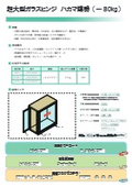 ステン8-12ｍｍハカマ蝶番　セット資料