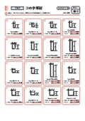 コの字一覧【アルミ】