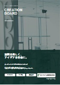 Creation Board Brochure