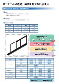 ソロバン車　セット資料