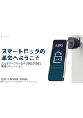 バッテリーレス電子錠 iLOQ