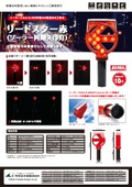 リードスター　製品カタログ