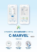 【リーフレット】スマホアプリ「C-MARVEL」室内向け