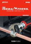 Refrigerant Double Press REIBAI WPRESS