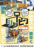 吊リッピーカタログ