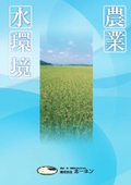 株式会社ホーネン 総合カタログ