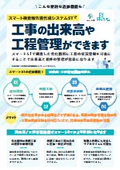 Smart Inspection Report Creation System ST: Introduction to Performance and Process Management Functions