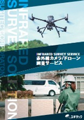 Infrared camera/drone survey services