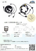 提灯ソケット