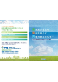 TTK太陽光発電設備