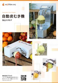 製品カタログ