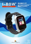 I-BOW2026チラシ