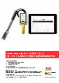 （製品：フライヤー）SONO HUB（水/セメント比センサー / Webアプリケーション）