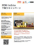 "Jutender Trade-In Campaign" for existing Jutender users.