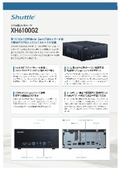 スリム型コンピュータ『XH6100G2』