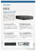 スリム型コンピュータ『DH8100』