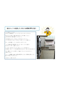 浸水ストッパーを設置していただいたお客様の声