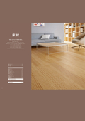 【抜粋】床材カタログ