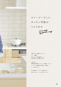 Su:iji Catalog (2026) ② [How to Create a Kitchen Space that Reflects Su:iji]
