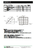 【Work Rate, Placement Diagram, Construction Method】Vegetation Mat 'Shirokumatt T-10' for Soft Rock I and Hard Soil