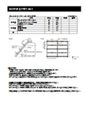 【歩掛・打設図・施工方法】アルカリ性土壌対応植生マット『ロンケット ヒーラー Ak-1』