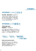 Kinan Co., Ltd. "Bridge Inspection Vehicle Catalog"