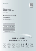 N26-108 Mist Fan TN