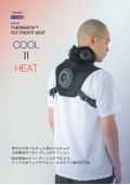 THERMAFIX(TM) PLTプロフィット ベスト チラシ