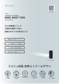 N26-91 Mini Mist Fan Flyer