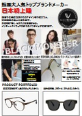 BLACK MONSTERチラシ