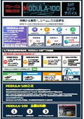 MODULA100