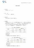 除菌試験結果
