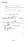ノロウイルス消毒、試験結果