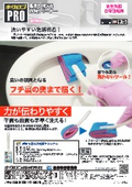 【製品カタログ】トイレ清掃用『キクロンプロ 奥まで洗える短柄クリーナー』