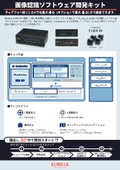 Image recognition software development kit