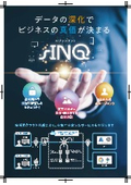 AIアシスタント『sINQ(シンキュー)』