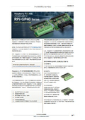 Raspberry Pi 5対応 アナログ入力ガイド