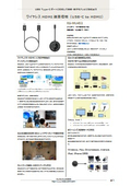 ワイヤレスHDMI送受信機（USB-C to HDMI）