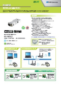 Wi-Fi RS-232C変換アダプター RS-WF62【シリアル機器を無線化、社内ネットワークに接続】