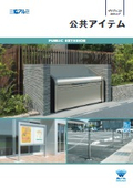 Public Item Digest Catalog