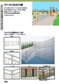 Pedestrian and Bicycle Barrier Catalog