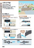 大型引戸門扉カタログ