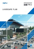 Public Landscape Plan Catalog