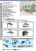 Cycle Port Catalog