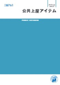 Public Upper House Item Digest Catalog