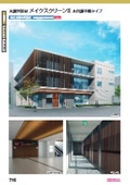 Wooden exterior material catalog