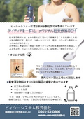粉末飲料製造資料
