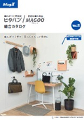 Magnetic wall material "Pitaban" and convenient magnetic products "MAGOO" comprehensive catalog Vol. 8