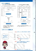 Gasket Sample Book 3