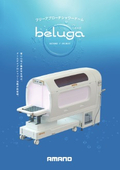 ベルーガ　カタログ